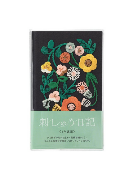 5 Year Journal - Flower Embroidery Black